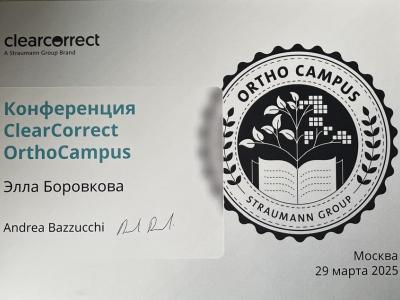 Боровкова Элла Викторовна