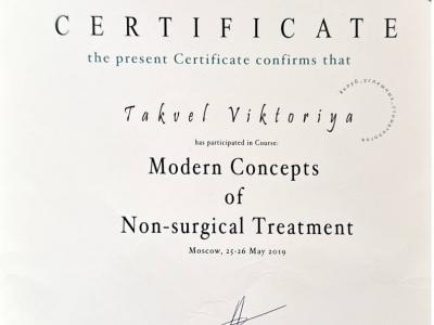 Таквель Виктория Александровна 