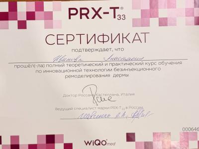 Иванова Анастасия Дмитриевна  