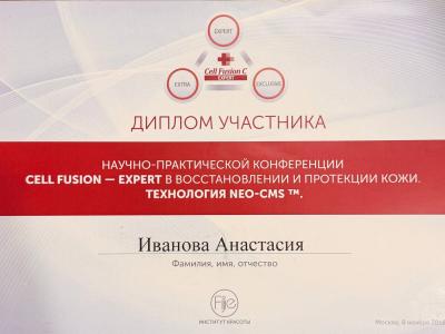 Иванова Анастасия Дмитриевна  
