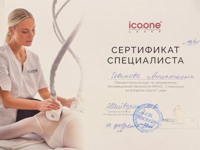 Иванова Анастасия Дмитриевна  
