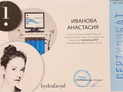 Иванова Анастасия Дмитриевна  