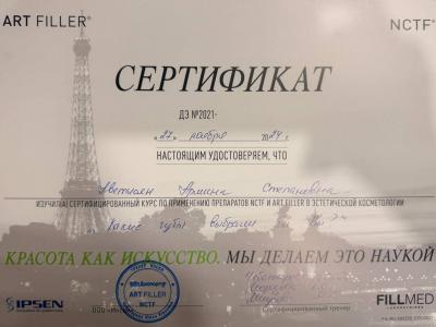 Аветисян Армине Степановна