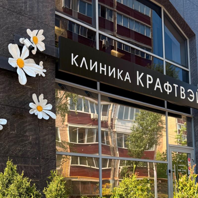 ПРИМЕРЬТЕ УЛЫБКУ МЕЧТЫ У ВРАЧА-ЭКСПЕРТА!