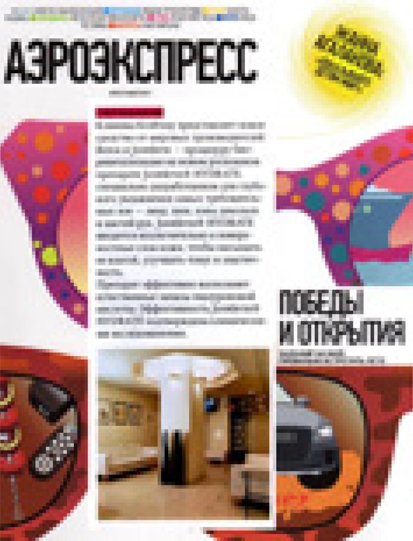 Процедура биоревитализации с Juvederm Hydrate (Аэроэкспресс, май 2011)