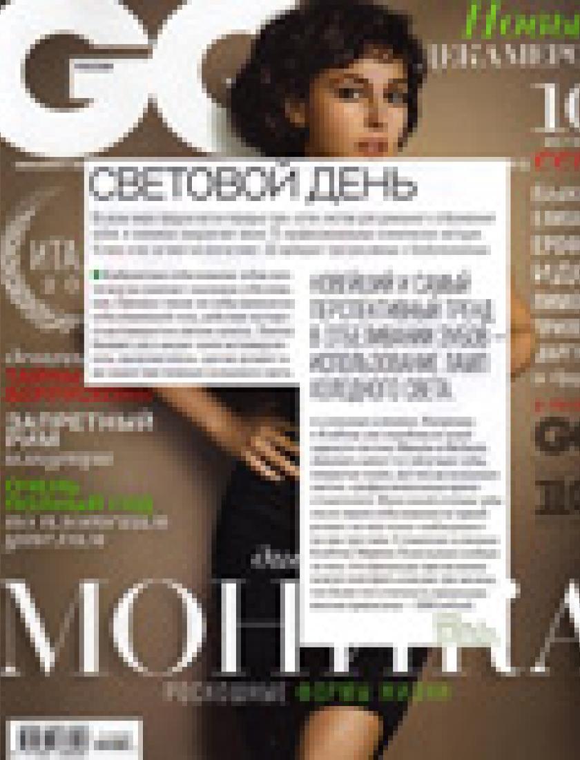 Новый тренд в отбеливании зубов - холодный свет (GQ, август 2011)
