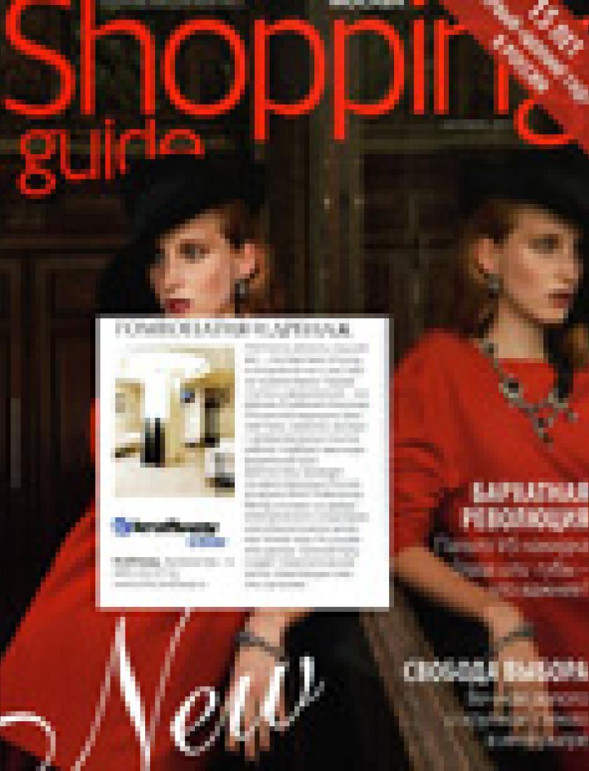 Гомеопатия и дренаж (Shopping Guide, сентябрь 2011)
