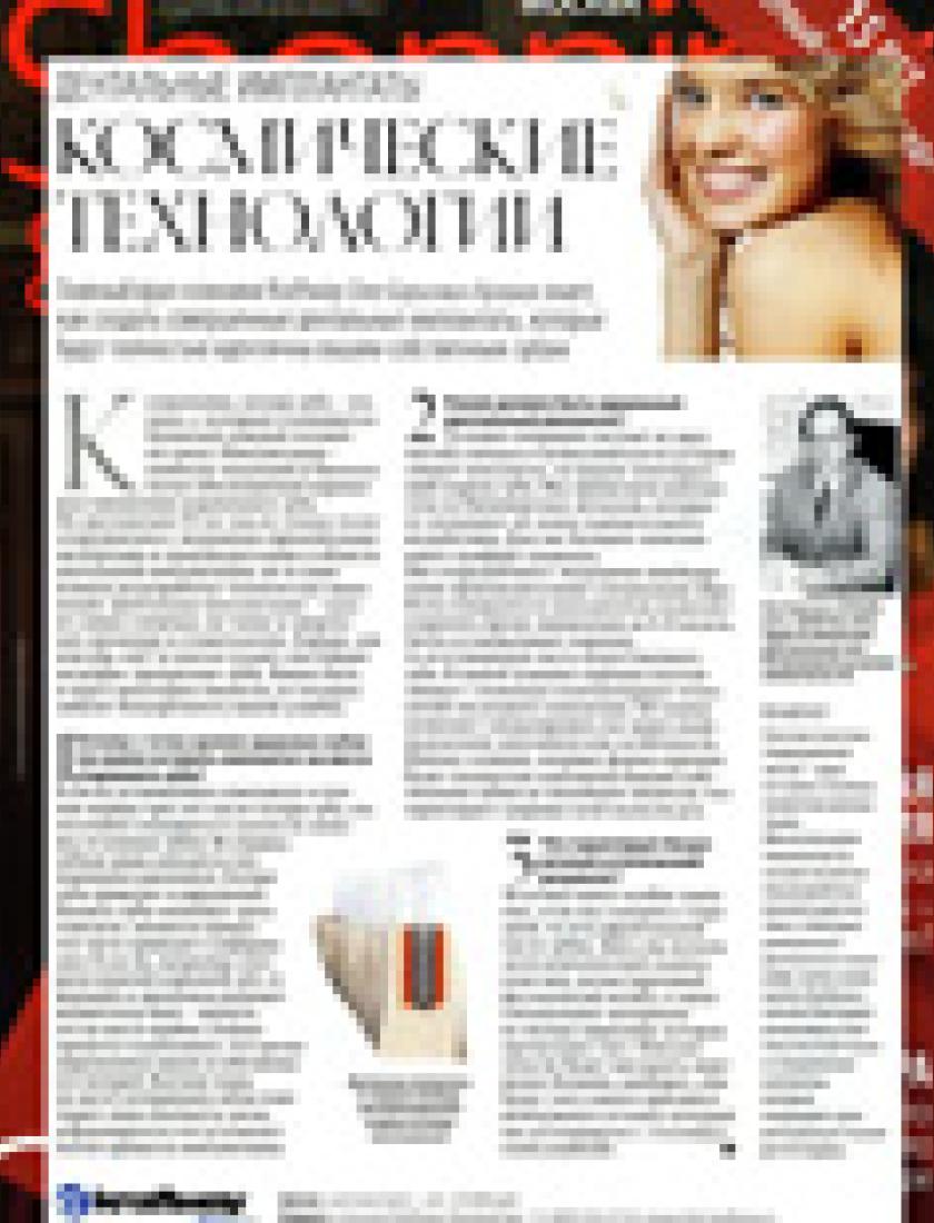 Дентальные импланты: космические технологии (Shopping Guide, сентябрь 2011)