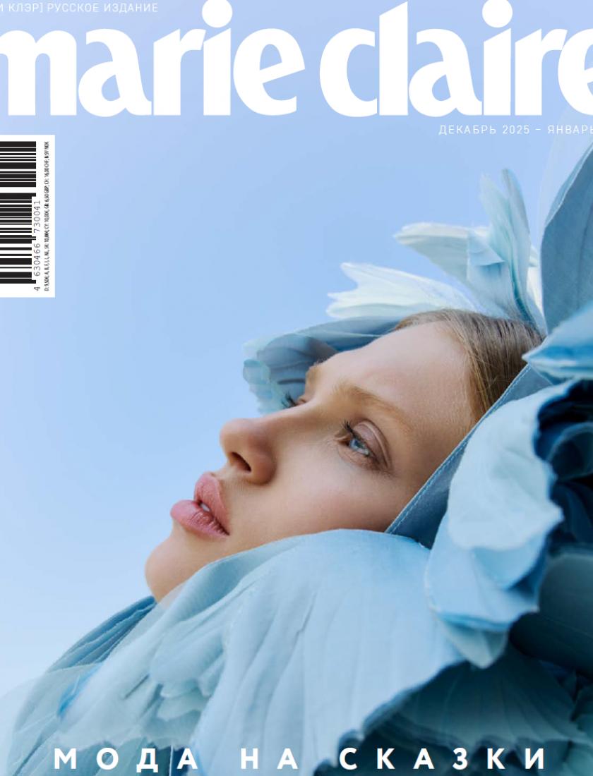 Внутри системы! MARIE CLAIRE 2025