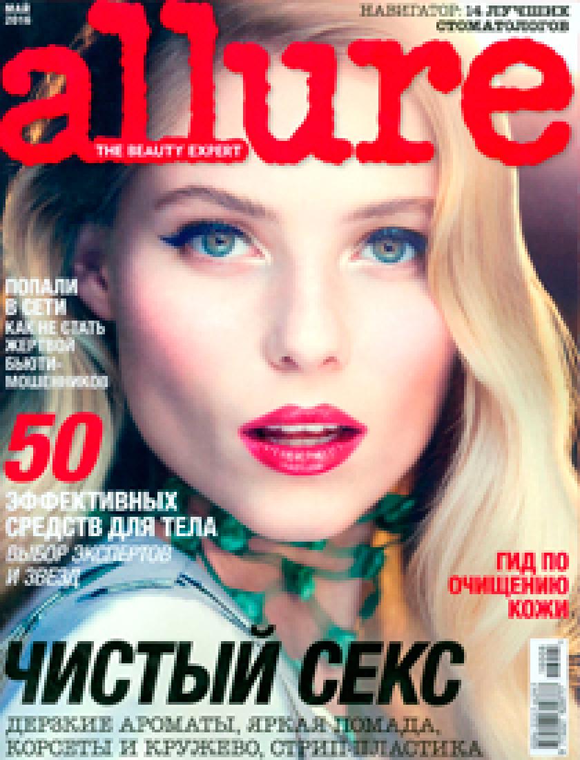 Allure, май 2016 