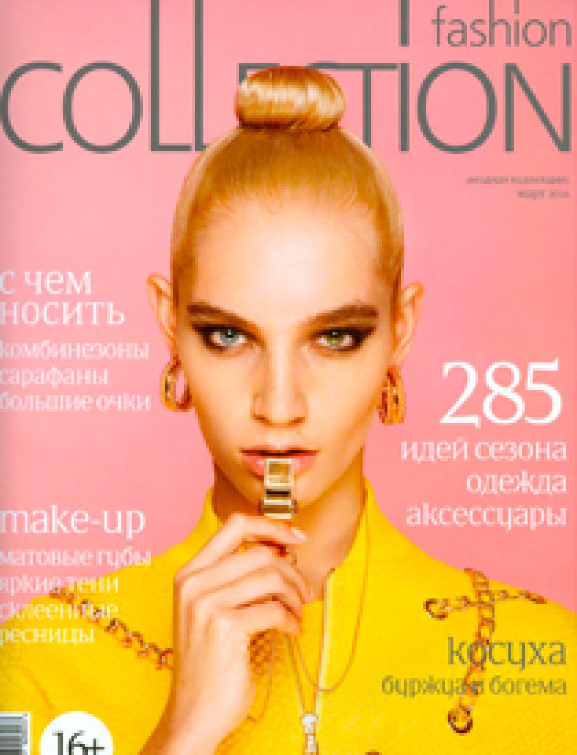 Fashion collection, март 2016 