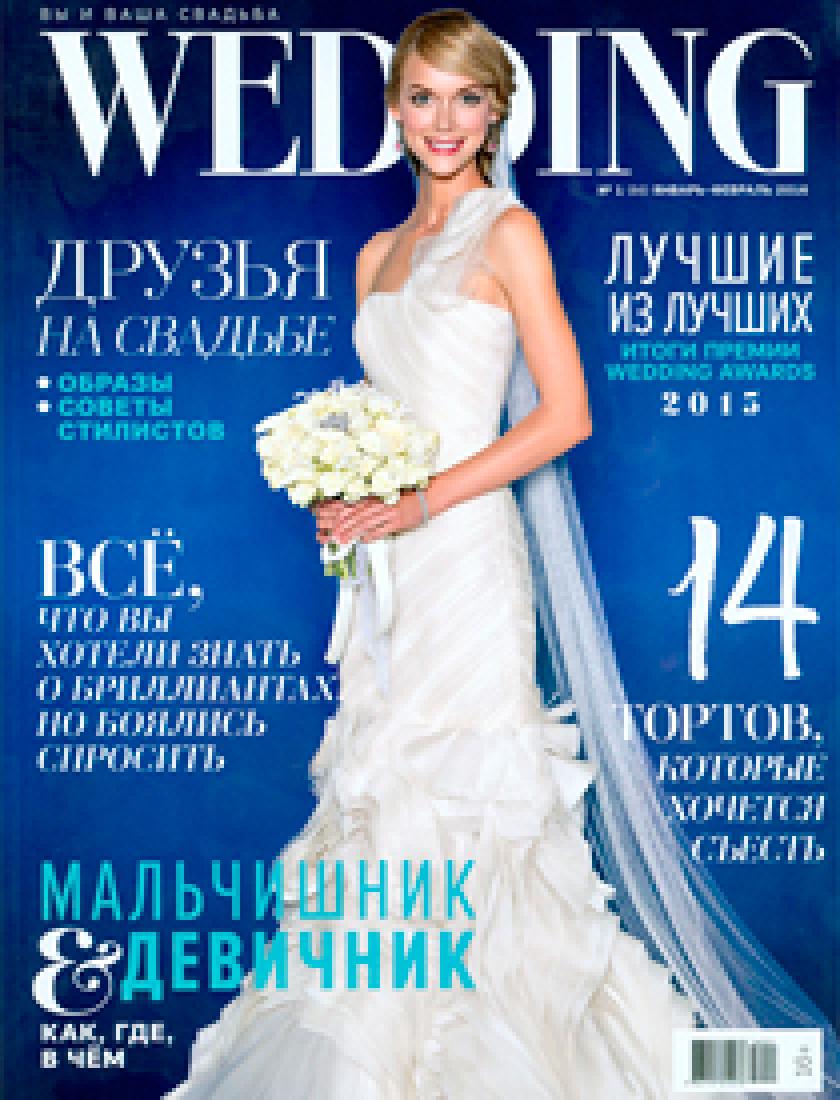 Wedding, январь-февраль 2016 